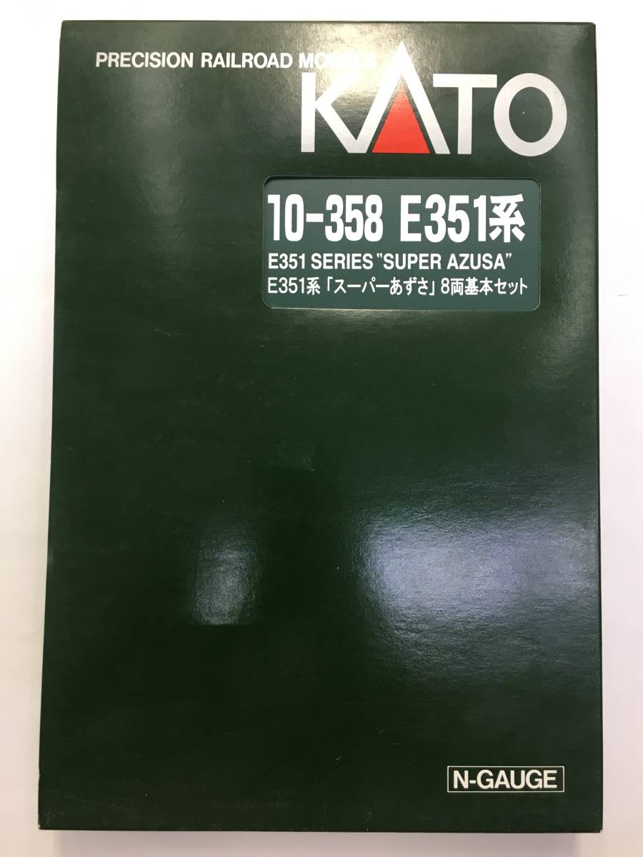 KATO 10-358 E351系「スーパーあずさ」 8両基本セット 中古・動作確認済