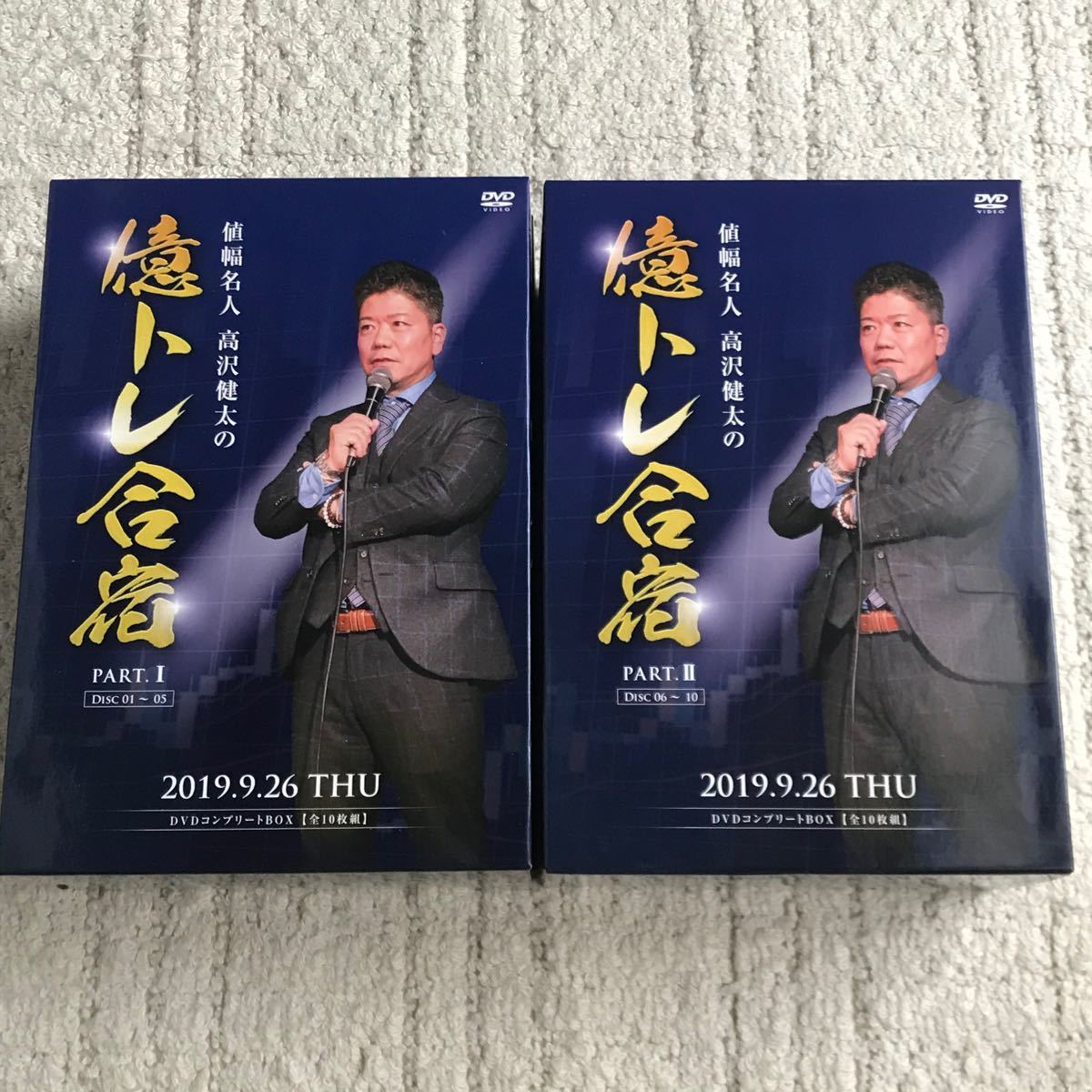 高沢健太 億トレ合宿DVD全10巻セット|
