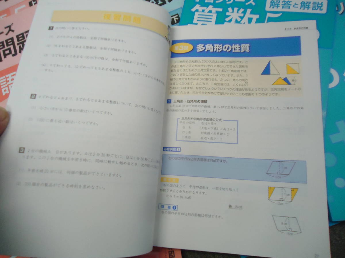 【お取り寄せ】 四谷大塚 5年/小5 予習シリーズ 国算理社/演習問題集/漢字/計算 語学・辞書・学習参考書