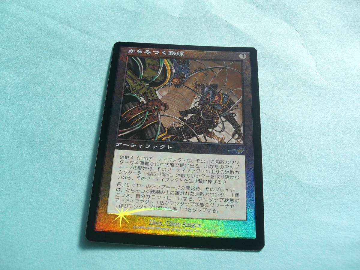 からみつく鉄線 foil 木更津 www.sniperland.by