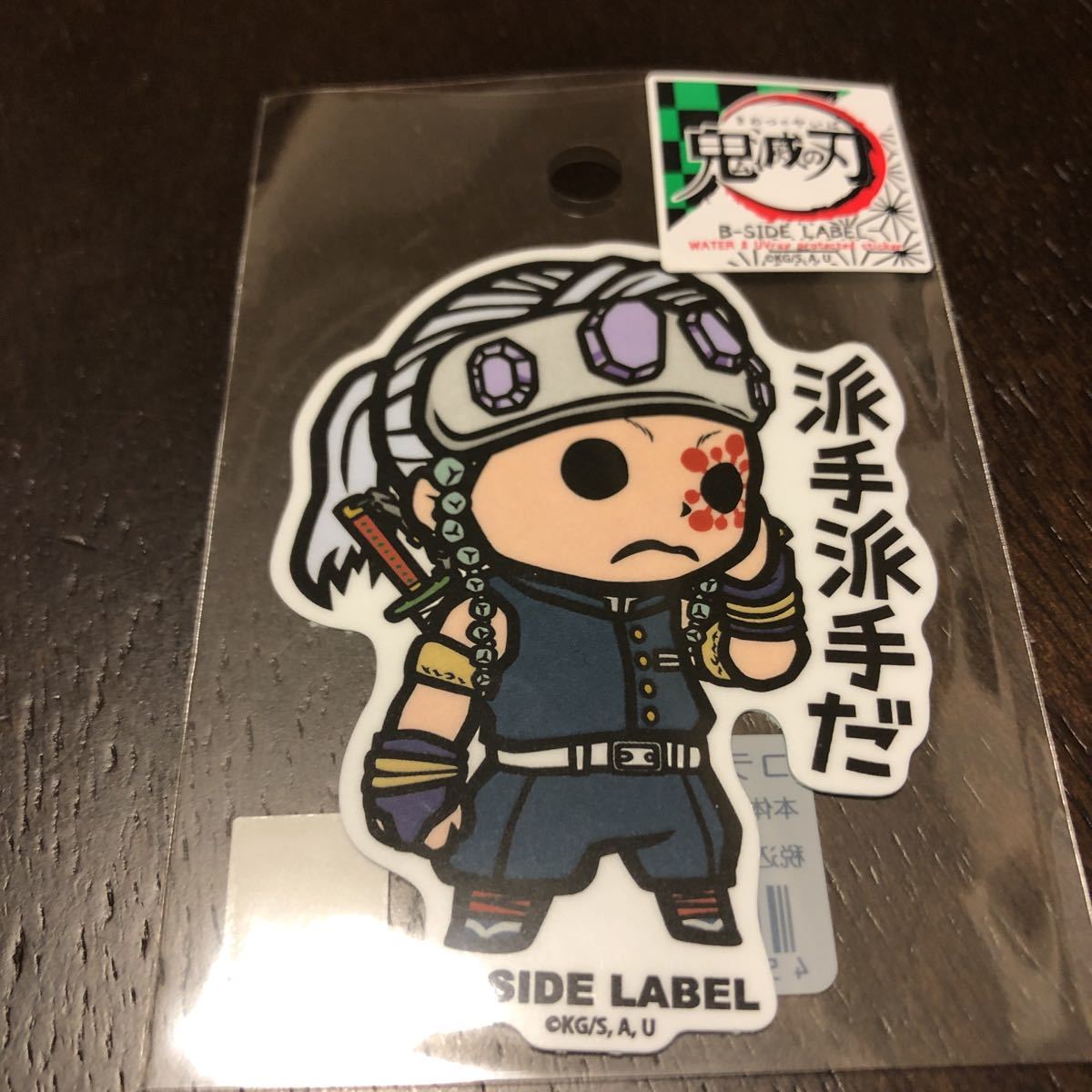 B-SIDE LABEL ビーサイドレーベル ステッカー レギュラー ステッカー　鬼滅の刃　宇髄天元_画像1