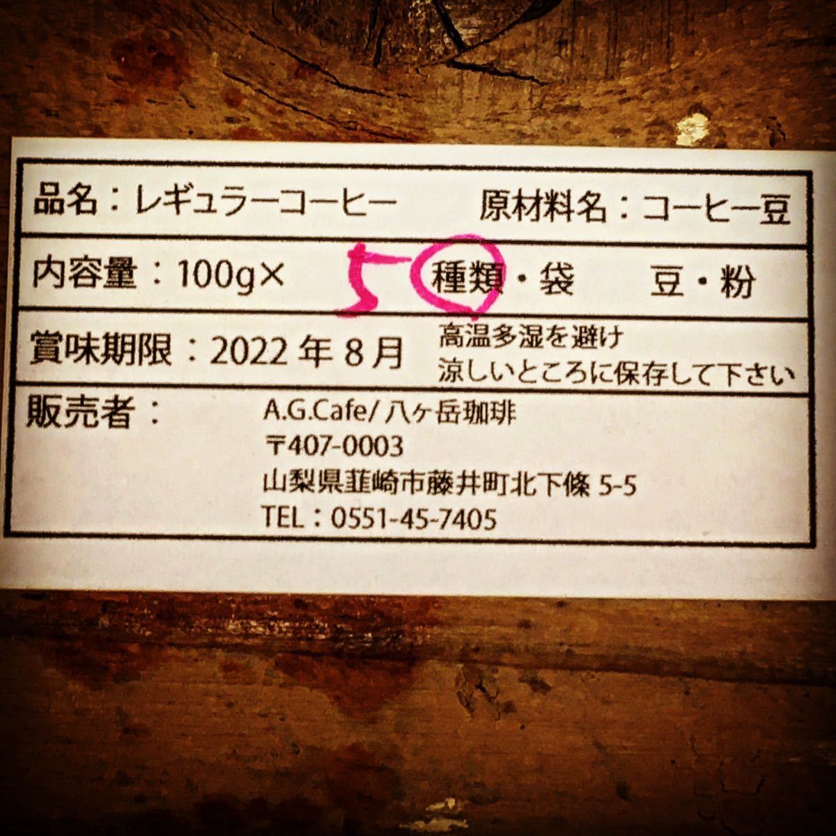 【SA029/スペシャルティコーヒー/粉の状態】自家焙煎珈琲豆100g×5種類→豆の状態をご希望の場合は、コメント欄から！_画像6