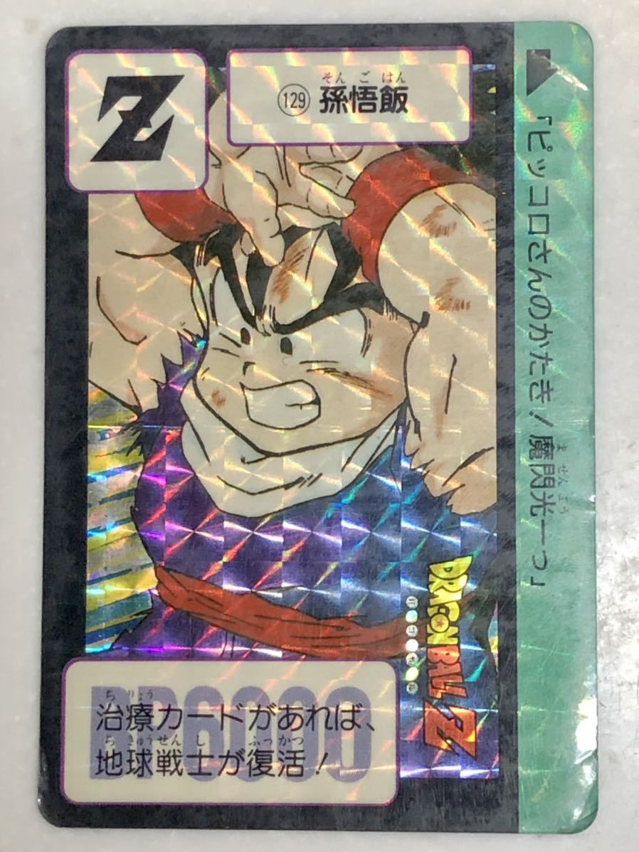 Yahoo!オークション - 【#129 孫悟飯 キラ 1990年 魔閃光 Yahoo!オークション - 【#129 孫悟飯 キラ 1990年 魔閃光