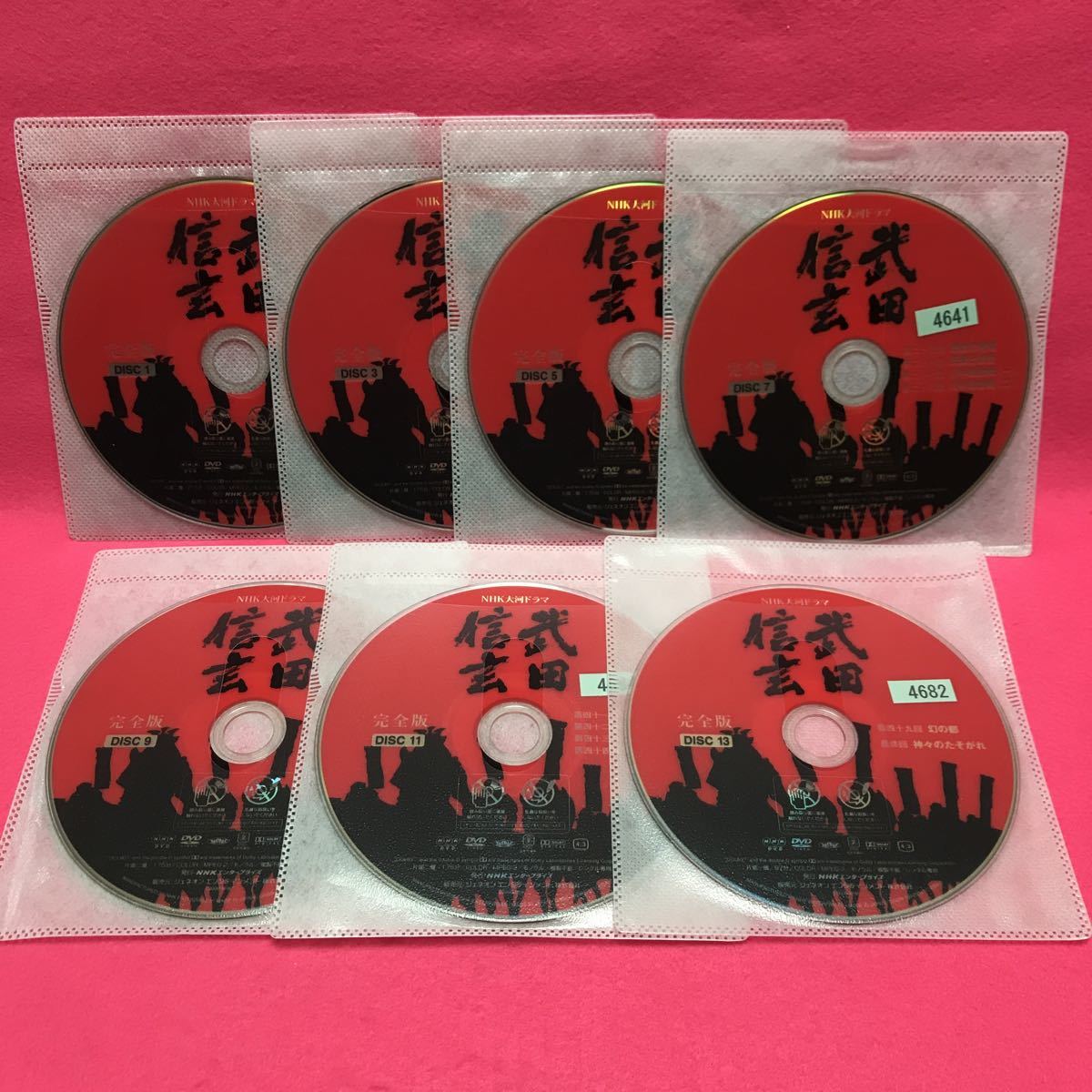 NHK大河ドラマ 武田信玄 完全版 全13巻 レンタル DVD レンタル落ち