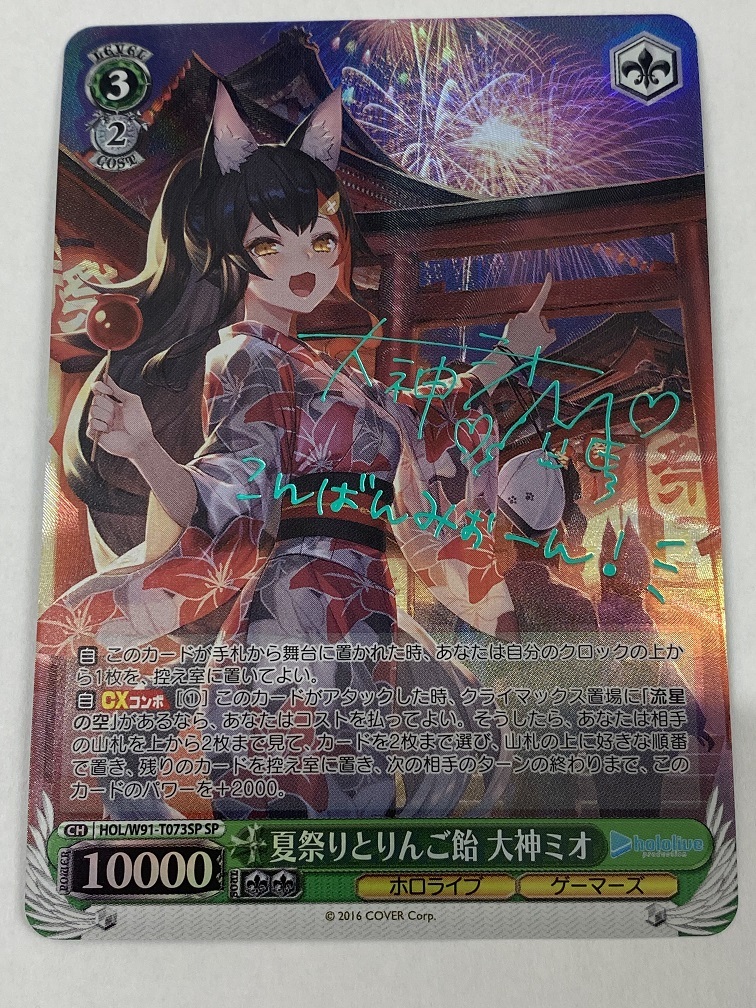 GIU18230 品 ヴァイスシュヴァルツ ホロライブ ゲーマーズ 夏祭りと