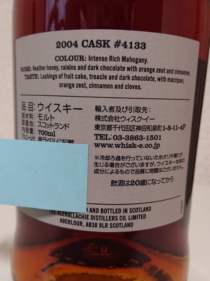 【稀少】グレンアラヒー 15yo 2004 PXシェリー 58.6% ウイスキー 飲料/酒 その他 売り価格