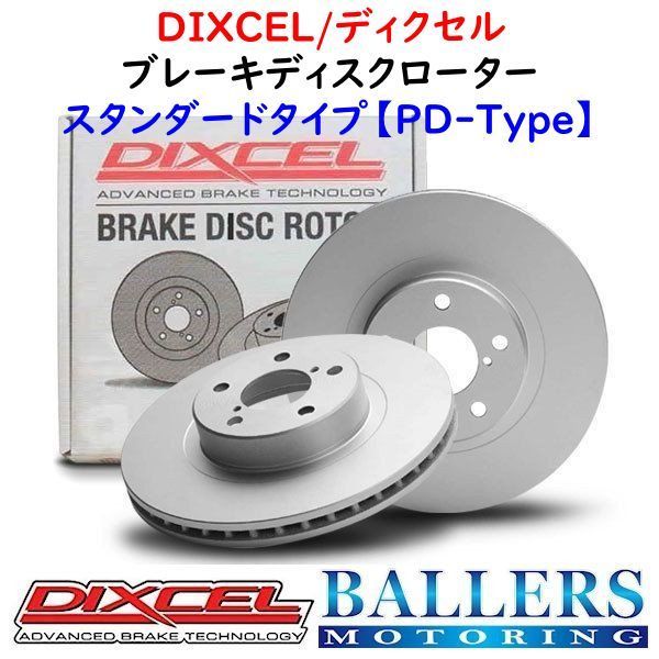 DIXCEL BMW G06 X6 xDrive 35d M SPORTS フロント用 ブレーキローター PDタイプ BMW GT30 ディクセル 防錆 新品 1218595_画像1