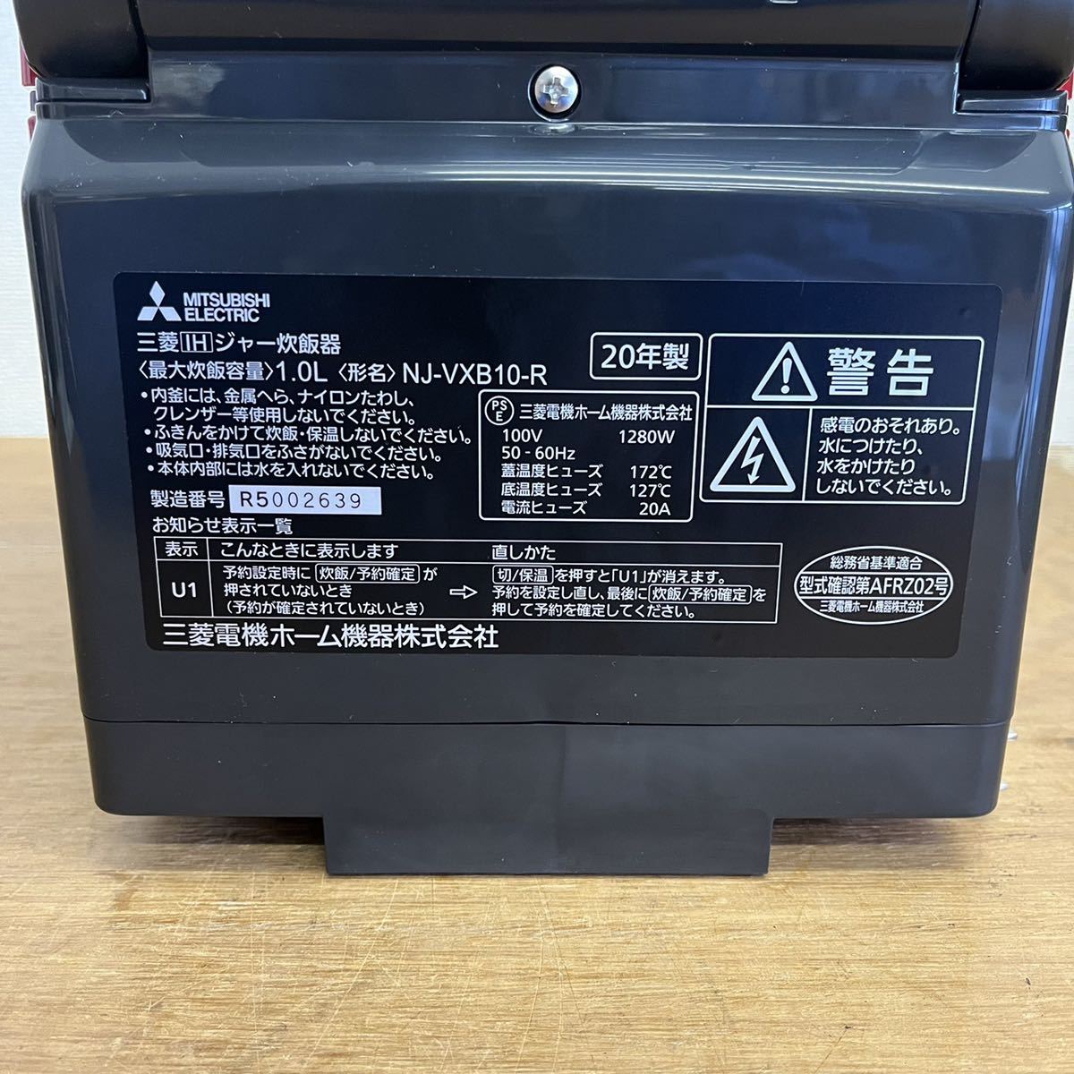 即決　送料無料　三菱電機 IHジャー炊飯器 NJ-VXB10-R 備長炭 炭炊釜 5.5合