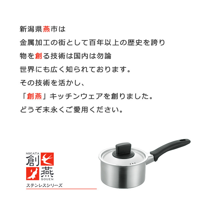 片手鍋 16cm ふた付き ステンレス製 IH対応 ガス火対応 鍋 調理器具 キッチン ステンレス鍋 日本製 YKM-8537_画像2