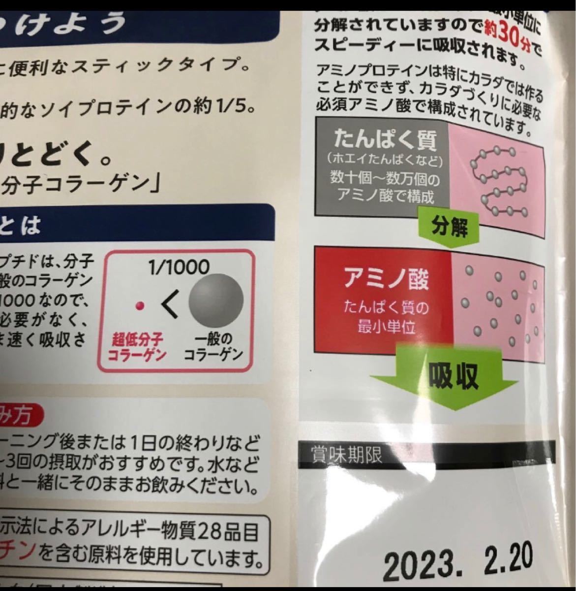 アミノバイタル アミノプロテイン for woman ストロベリー味 3.8g × 30本入 