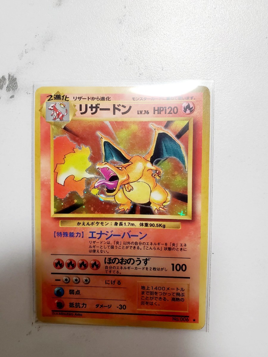 楽天市場 リザードン 旧裏面 ポケモンカード 内祝い 楽天市場 リザードン 旧裏面 ポケモンカード 内祝い