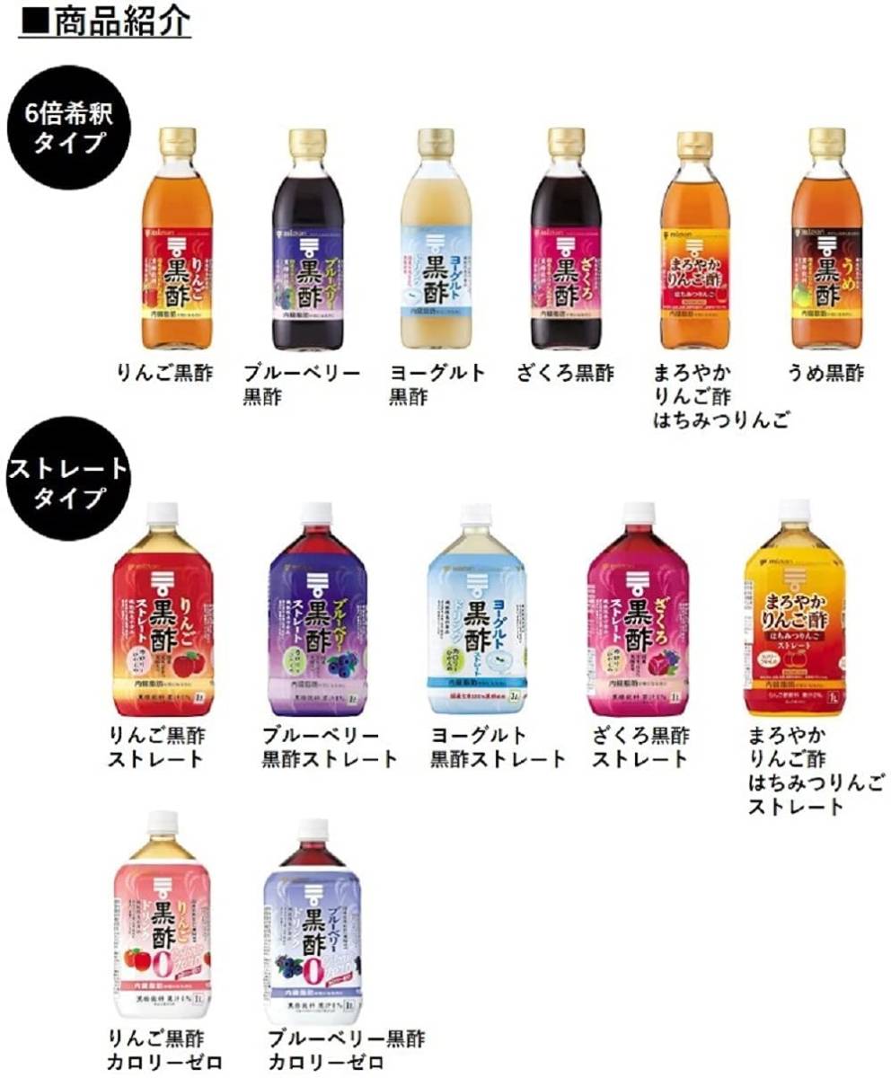 ミツカン ざくろ黒酢 500ml 機能性表示食品 飲むお酢_画像1