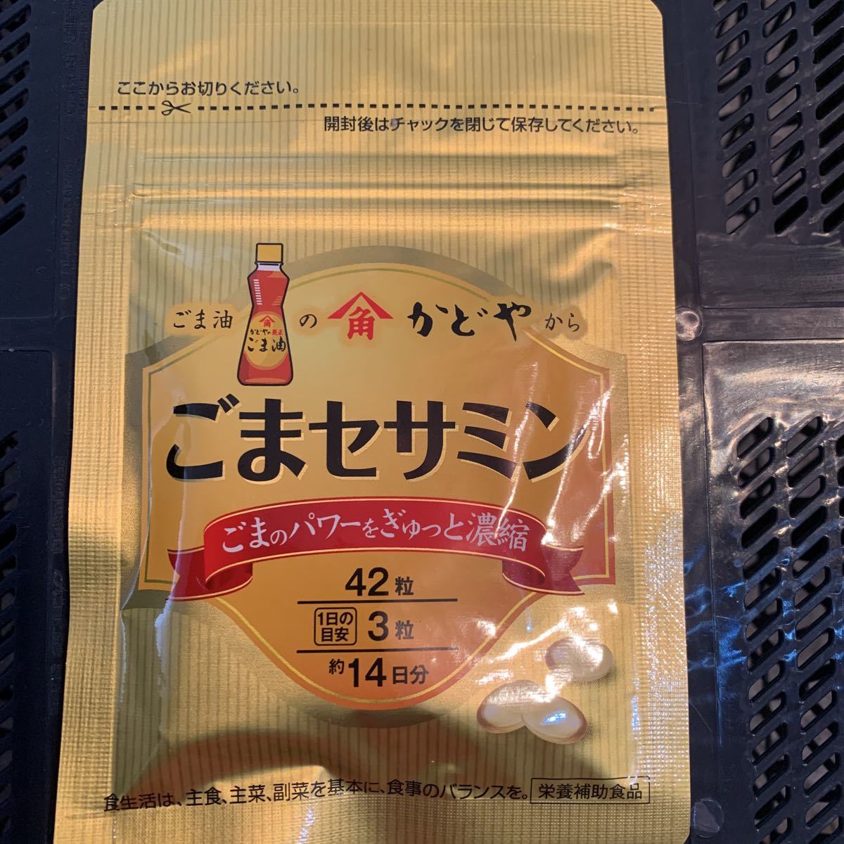 かどや　ごまセサミン　42粒　14日分　送料無料