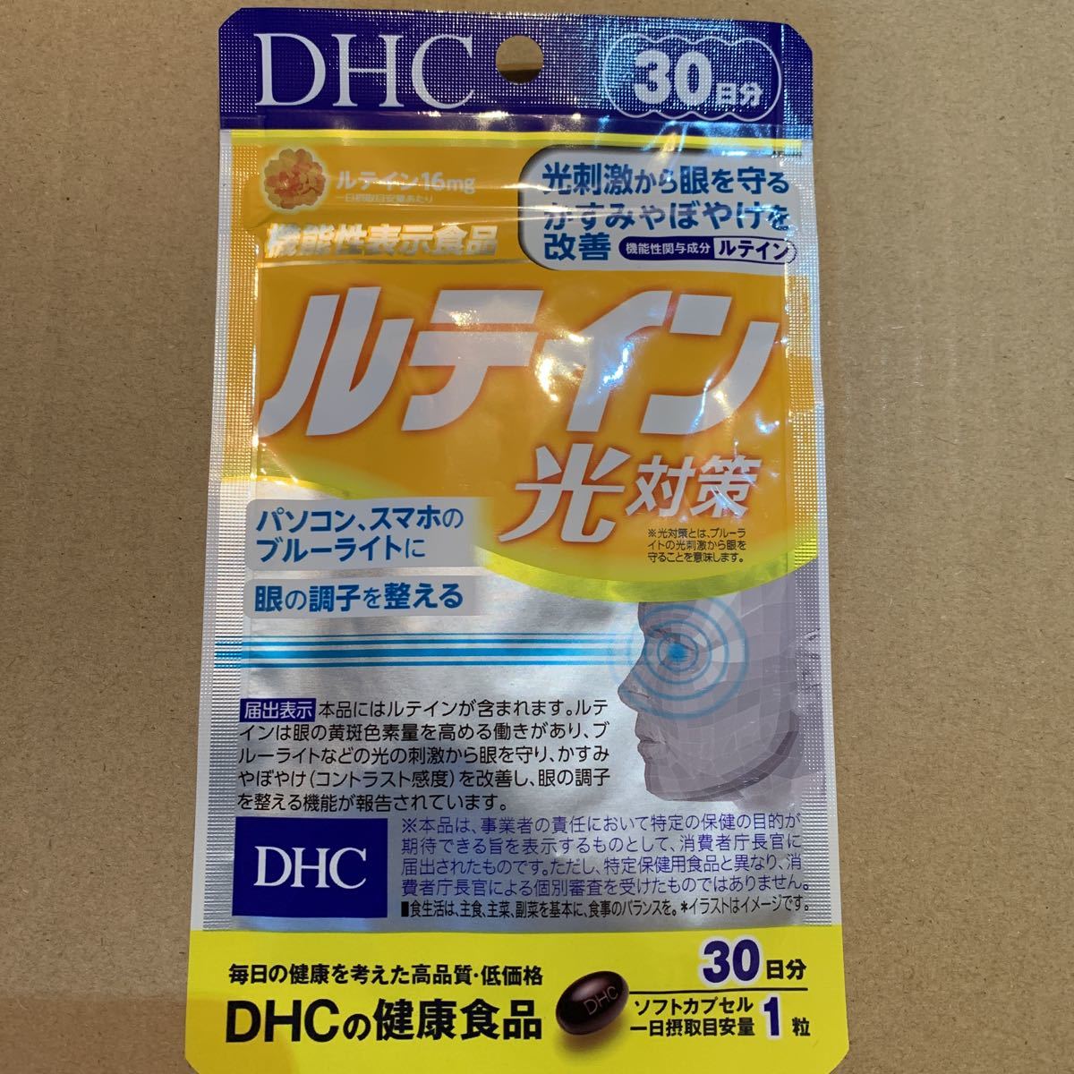 DHC ルテイン 光対策30日分　送料無料