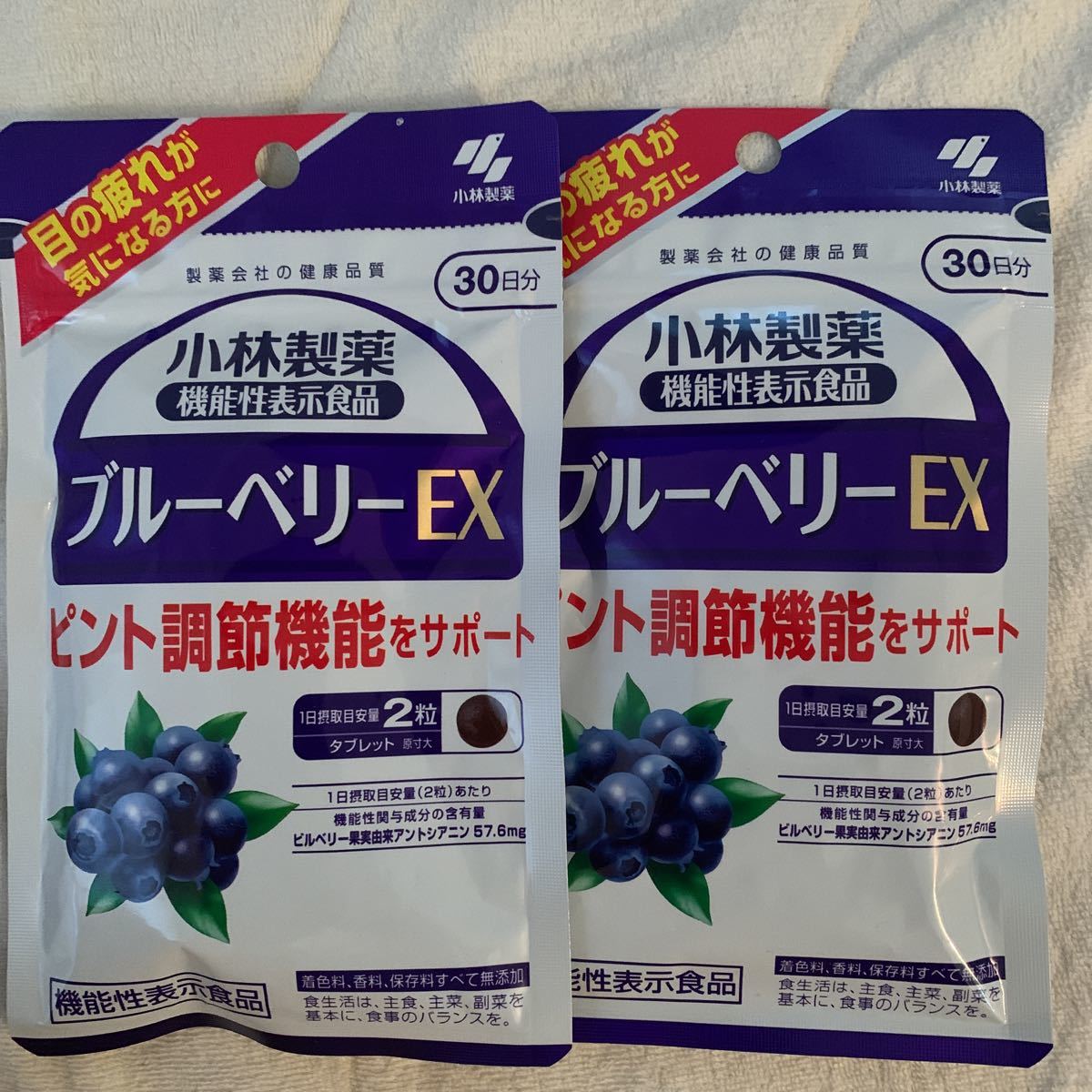 小林製薬 ブルーベリーEX(60粒)×2袋セット　30日分×2袋