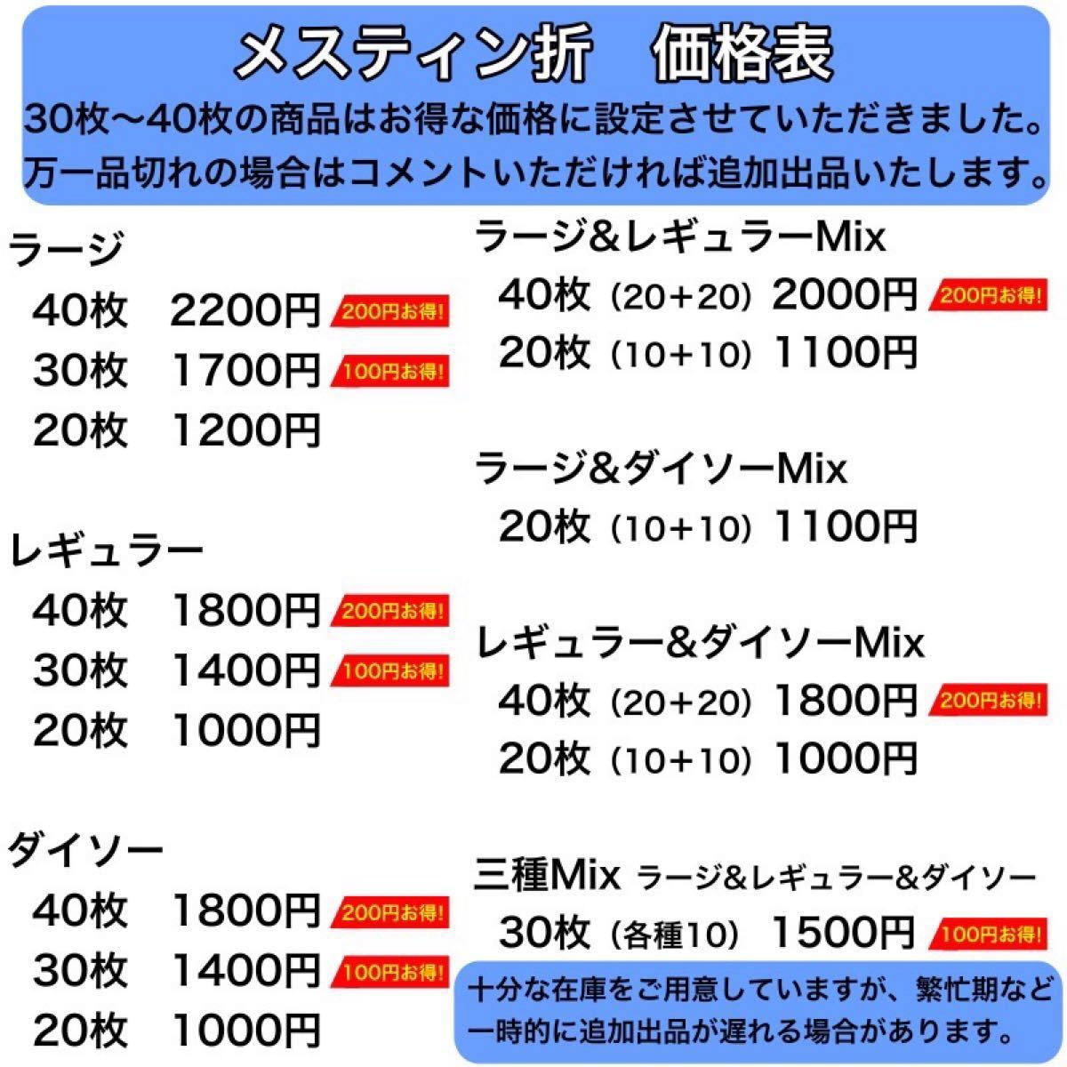 メスティン折　30枚セット　トランギアレギュラーメスティン対応