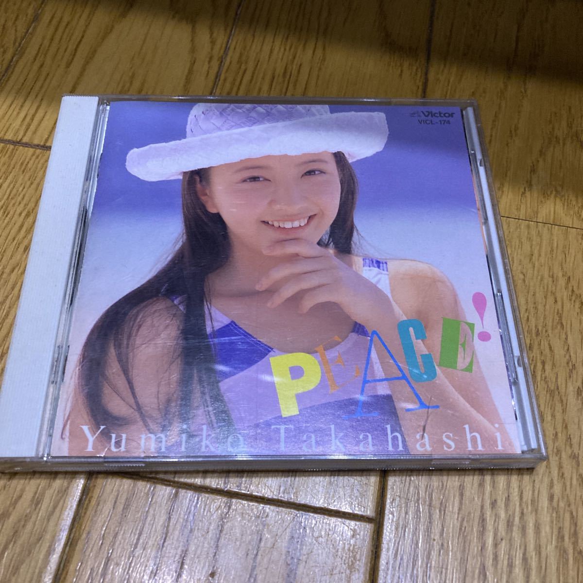 送料無料 【超特価sale開催】 高橋由美子 ピース PIACE 全10曲収録 格安即決 CD