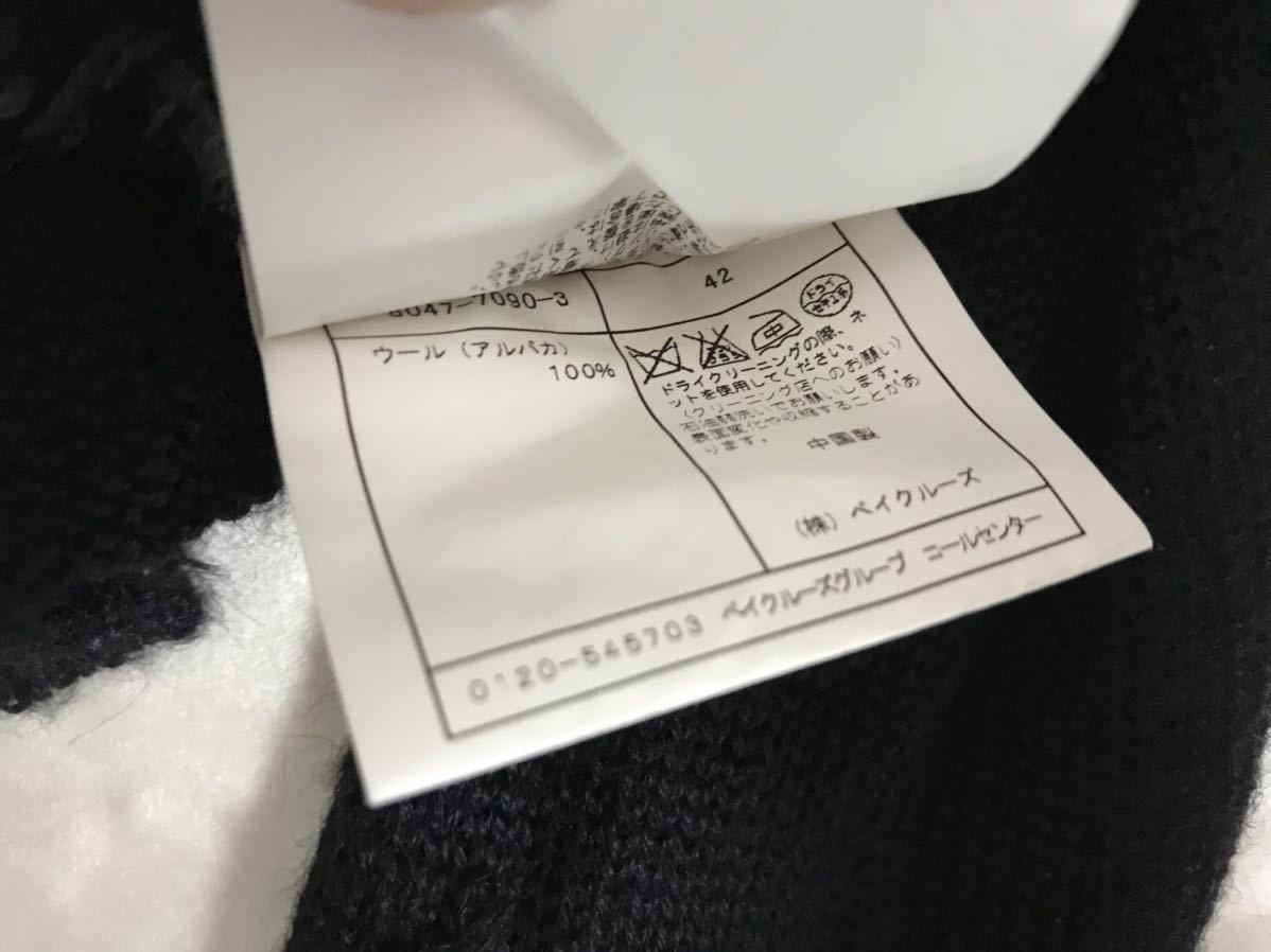 本物ジャーナルスタンダードJOURNALSTANDARDウールアルパカショールカラーニットセーターカーディガンメンズスーツビジネス42黒柄XL