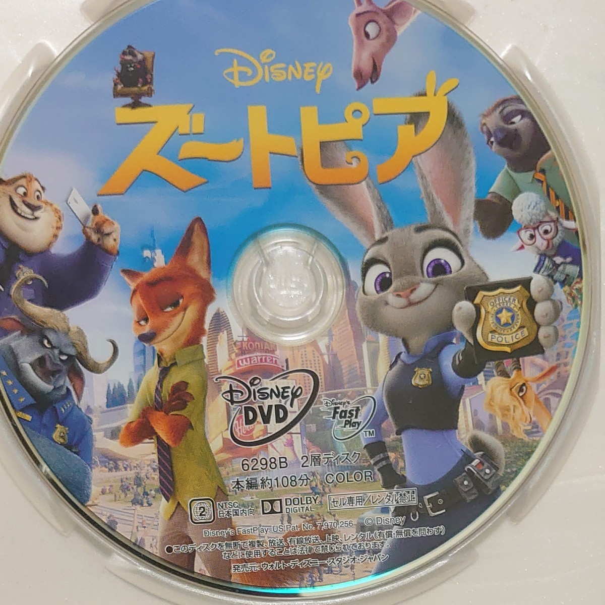 ズートピア MovieNEX  DVD