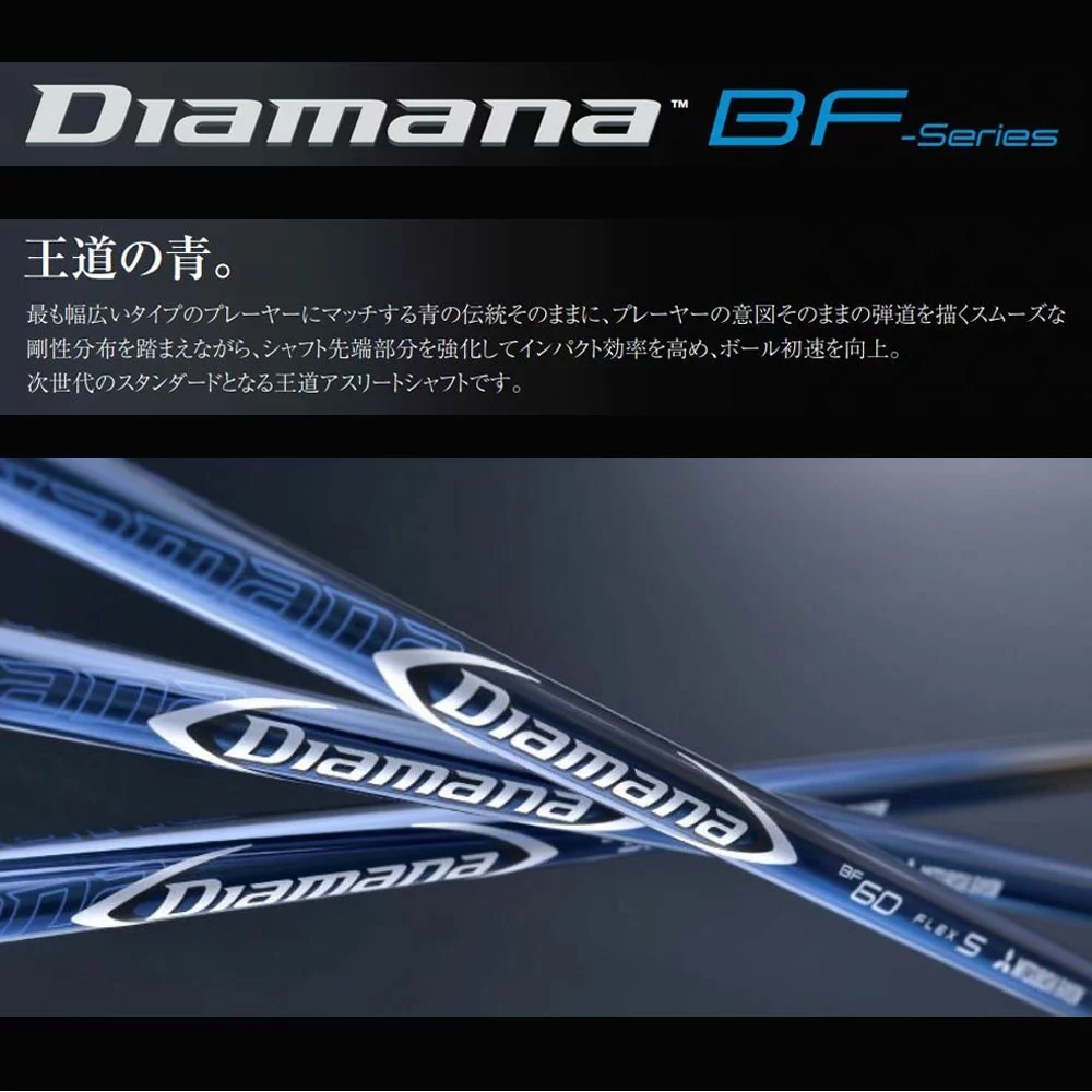 限定品格安 三菱ケミカル Diamana BF 60 Sの通販 by ぺっぱー's shop