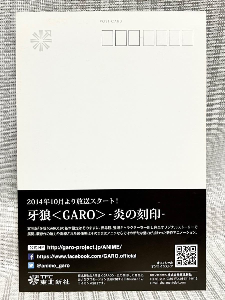 GARO 牙狼 炎の刻印 DVD レンタル版 未開封1・2&開封済7巻3枚セット　ポストカード付き