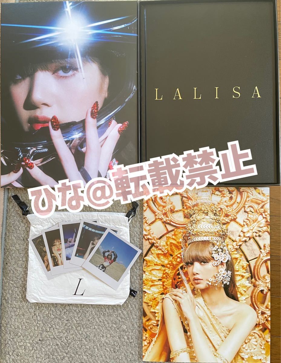 【完美品】LALISA PHOTOBOOK [SPECIAL EDITION]