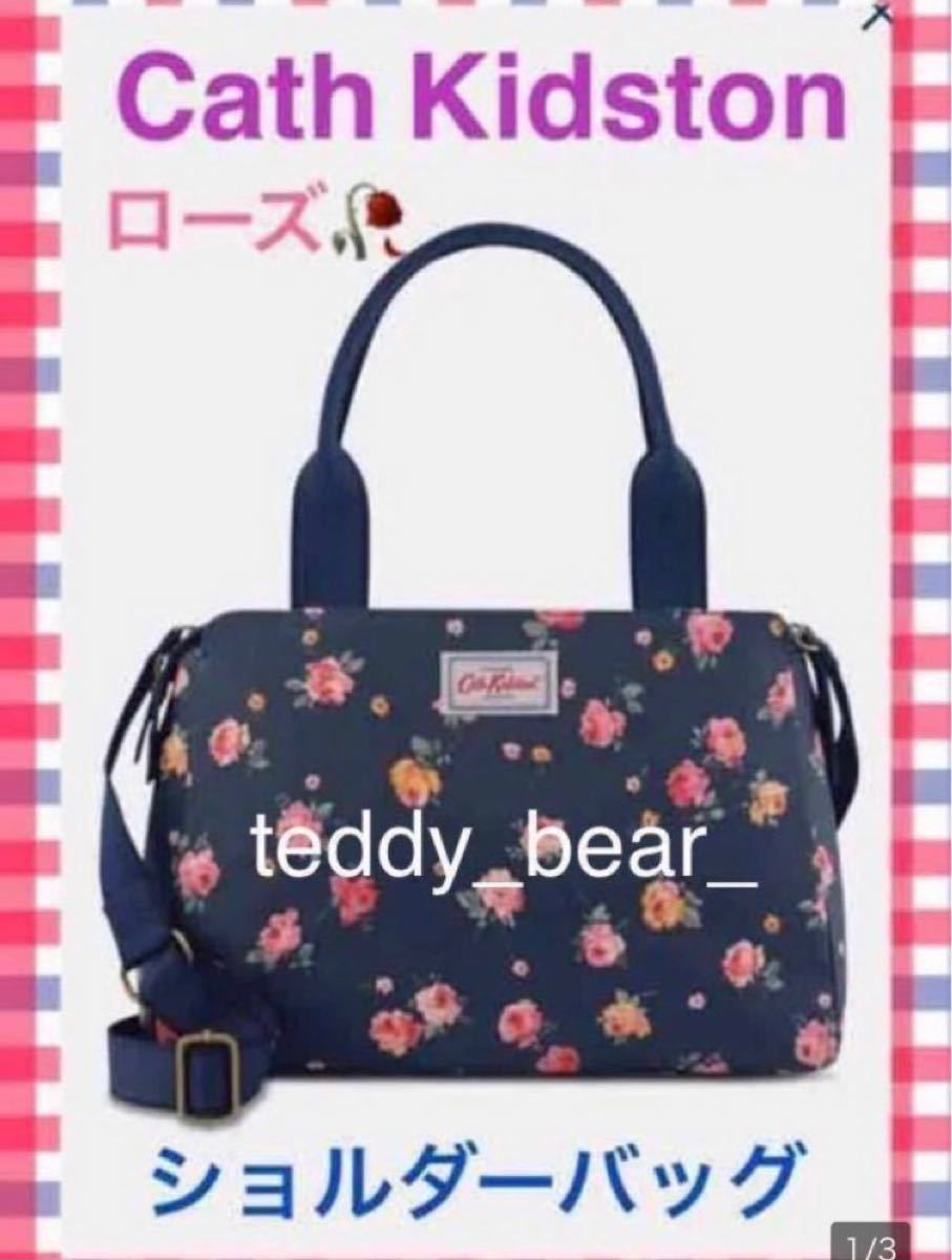 レア　新品　CathKidston キャスキッドソン　マルチポケット　ショルダーバッグ　ローズ柄　ハンドバッグ　花柄　クロスボディ