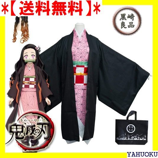 直送商品 ウィッグ付き コスプレ衣装 学園祭 文化祭 仮装 M 黒崎良品 送料無料 竈門禰豆子 315 鬼滅の刃 コスプレ衣装 Getmii In