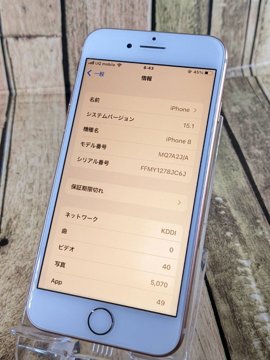 激安の Simフリー 64gb Iphone8 Iphone