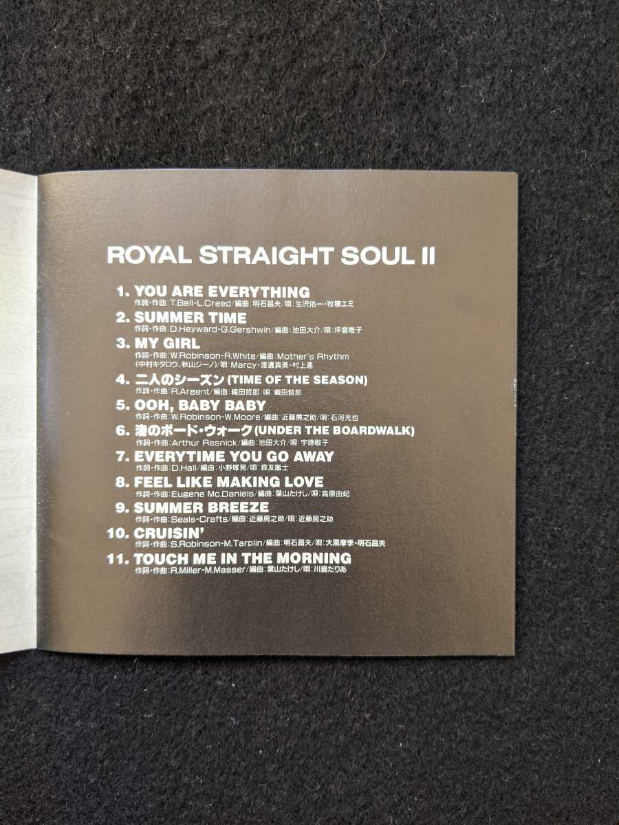 ROYAL STRAIGHT SOUL Ⅱ　アルバム　近藤房之助　坪倉唯子　織田哲郎　宇徳敬子　森友嵐士　大黒摩季　明石昌夫　川島だりあ　葉山たけし_画像2