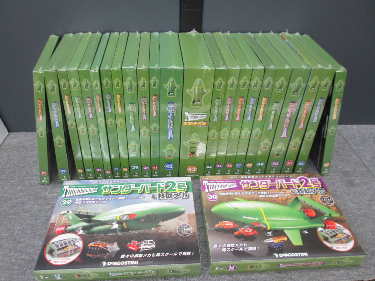 未使用品』DeAGOSTINI/デアゴスティーニ(ディアゴスティーニ 未使用品』DeAGOSTINI/デアゴスティーニ(ディアゴスティーニ