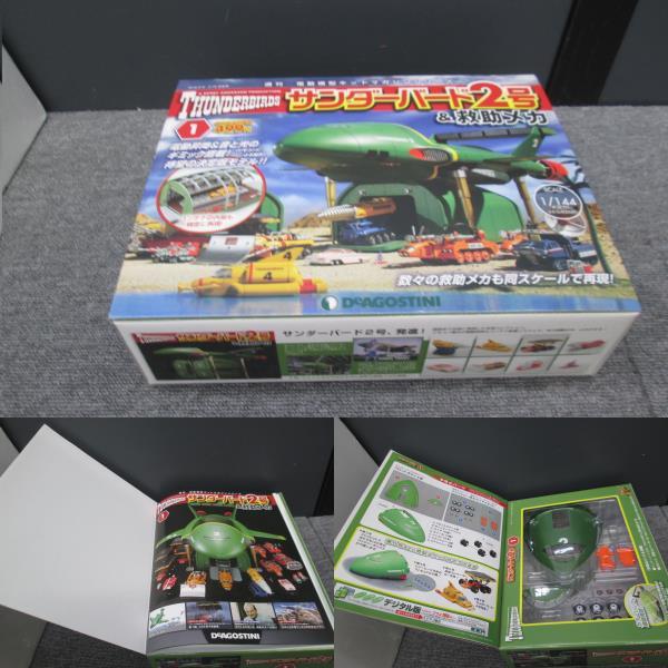 未使用品』DeAGOSTINI/デアゴスティーニ(ディアゴスティーニ 未使用品』DeAGOSTINI/デアゴスティーニ(ディアゴスティーニ