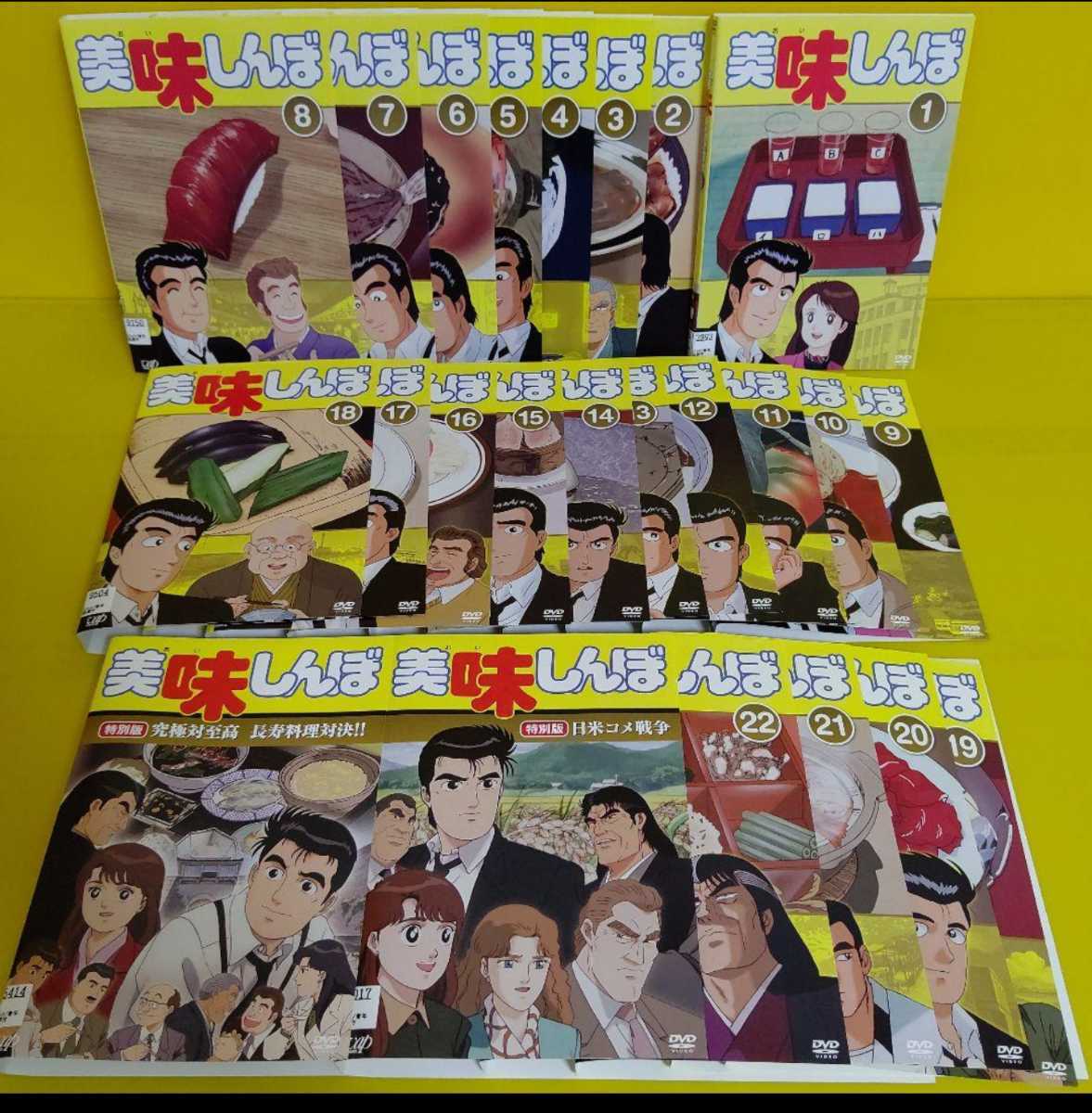 美味しんぼ DVD 1〜22巻+特別版 24巻セット-