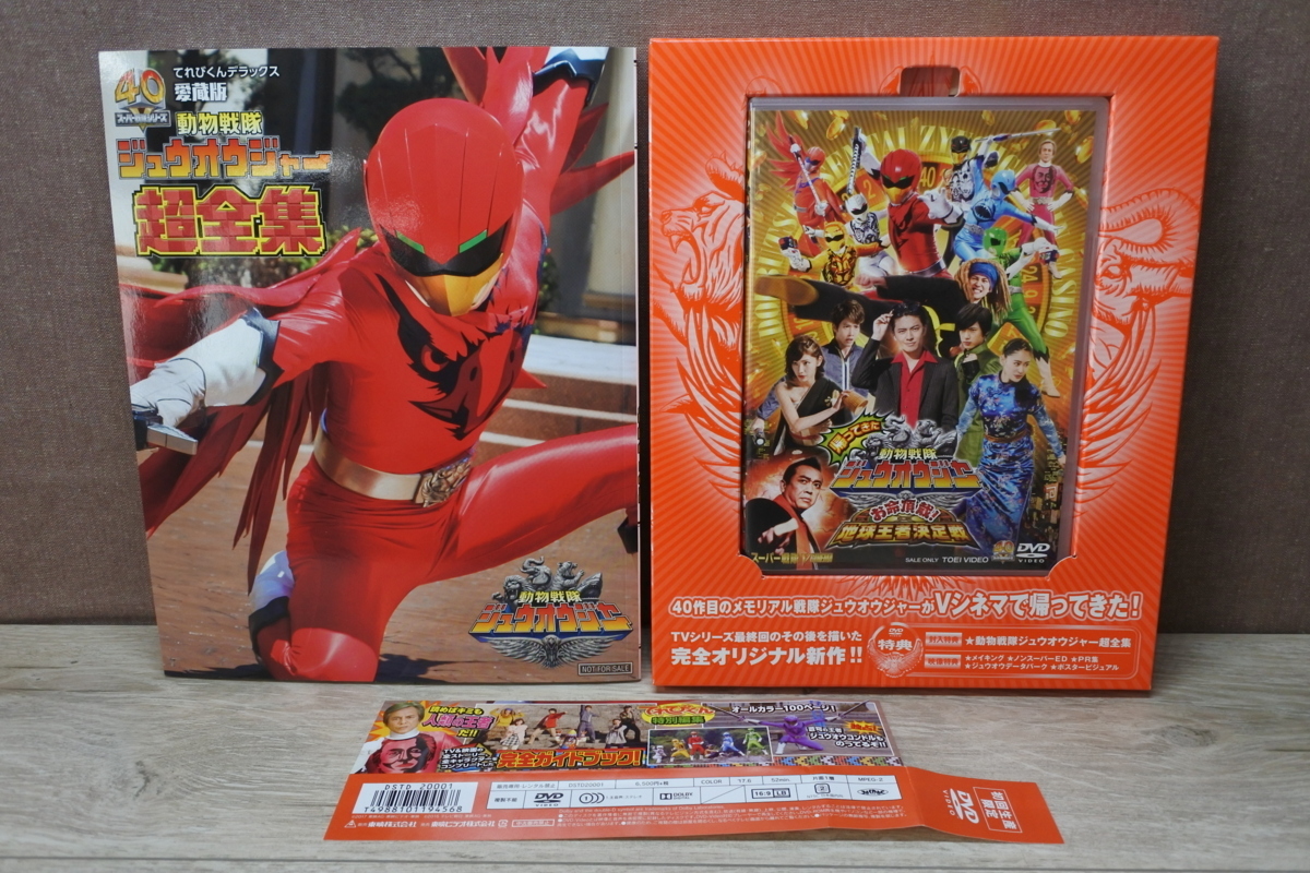 初売り 中古 Blu Ray 動物戦隊ジュウオウジャー 全4巻セット Box付 特撮 Dvd部門 山城店 78 Collection Blu Ray キッズ ファミリー Labelians Fr 初売り 中古 Blu Ray 動物戦隊ジュウオウジャー 全4巻セット Box付 特撮 Dvd部門 山城店 78 Collection Blu Ray キッズ ファミリー Labelians Fr