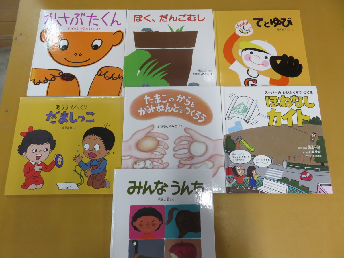 [ picture book ] together 37 pcs. set ...../... Chan / ho ne ho ne san / ghost apple / kodomonotomo picture book /.... .. picture book other luck sound pavilion bookstore 