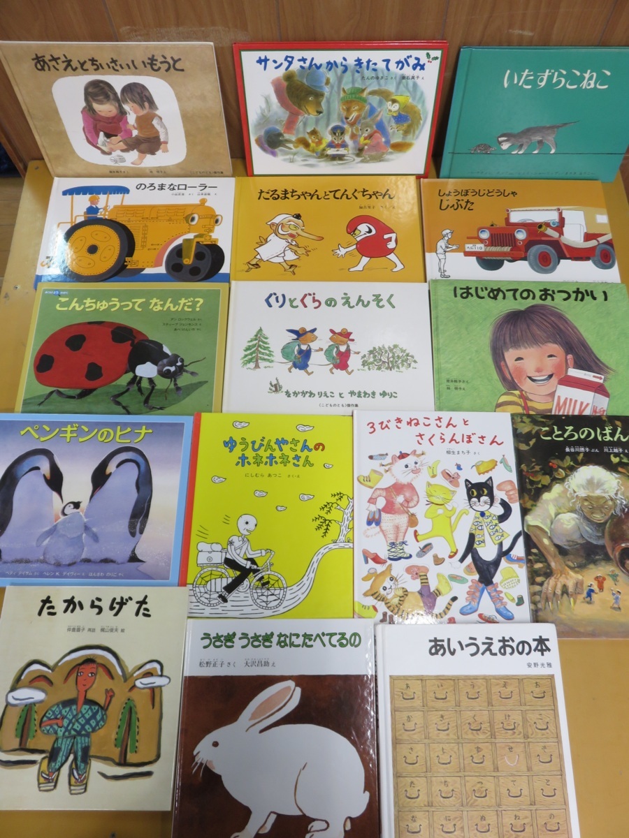 [ picture book ] together 37 pcs. set ...../... Chan / ho ne ho ne san / ghost apple / kodomonotomo picture book /.... .. picture book other luck sound pavilion bookstore 