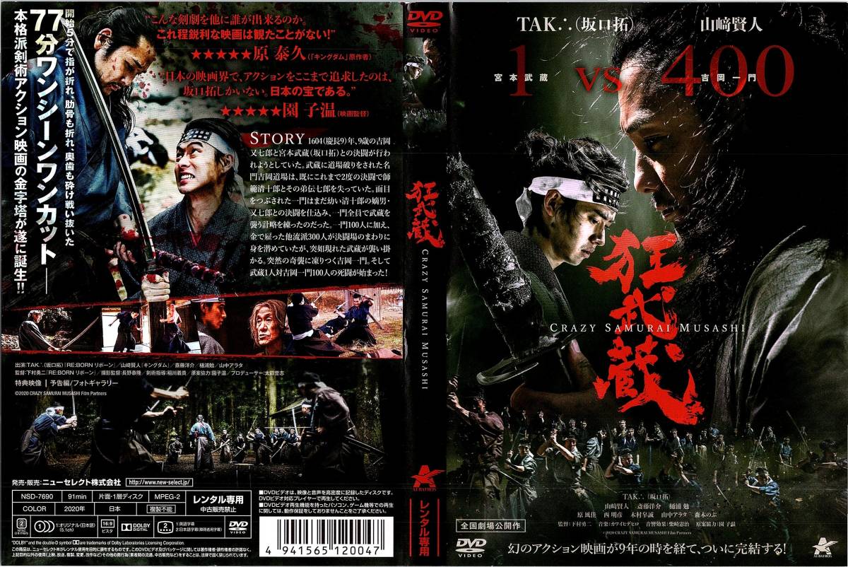 山﨑賢人 山崎賢人 映画 Blu-ray DVD 日本販売中 www.apfanews.com