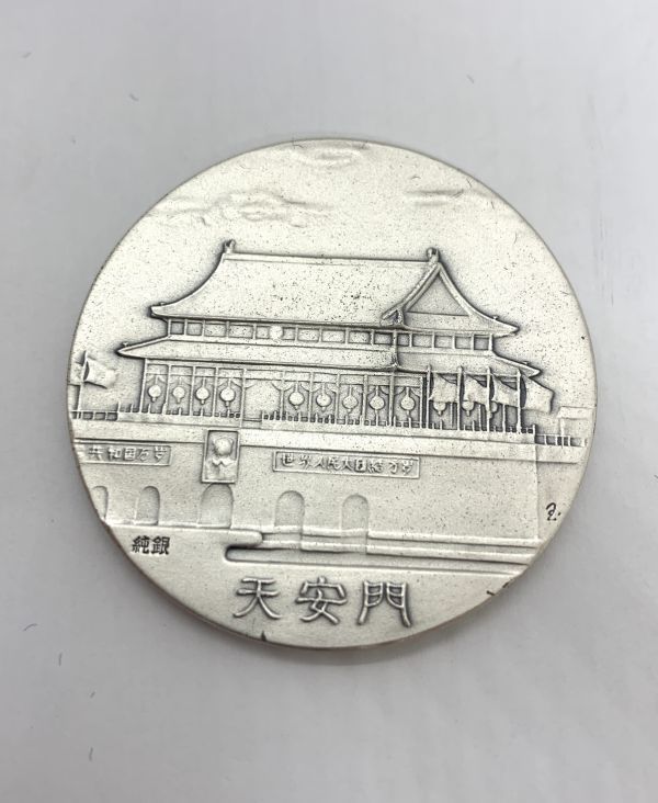 レア☆1972年 日中国交回復 記念メダル 純銀製 昭和47年 田中 レア☆1972年 日中国交回復 記念メダル 純銀製 昭和47年 田中