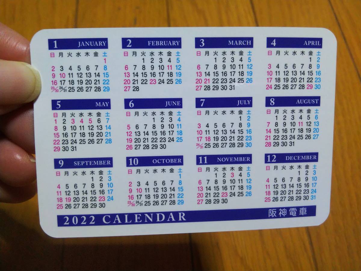  карта календарь календарь карта карман type календарь Hanshin электропоезд 2022 год 