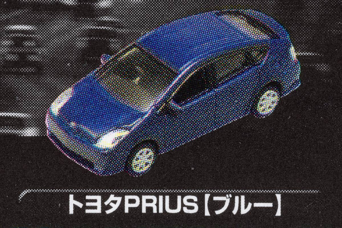 ファッションデザイナー ＜新品＞　エポック社　カプセルエムテック　VOL.8　トヨタ PRIUS（2代目）　ブルー　1/72サイズ 乗用車