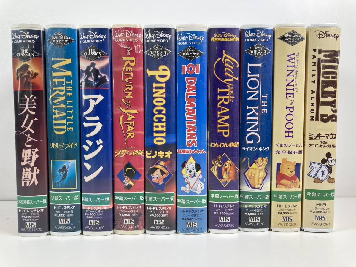 Yahoo!オークション - ♪【中古】Disney VHS (字幕スーパー版) 10本