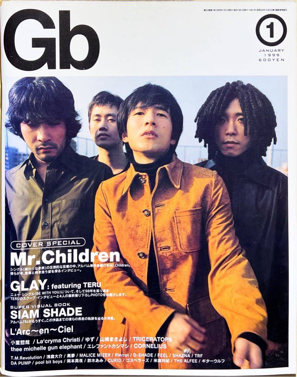 285円 最新最全の 雑誌 Mr Children ミスチル Glay 1999年1月号 Gb 終わりなき旅 即決