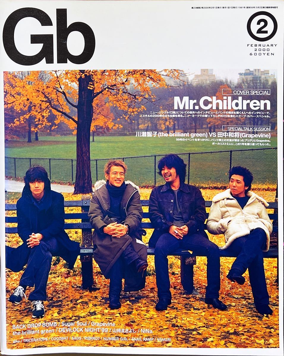 Yahoo!オークション - ☆雑誌 Mr.Children/ミスチル 2000年2月号...
