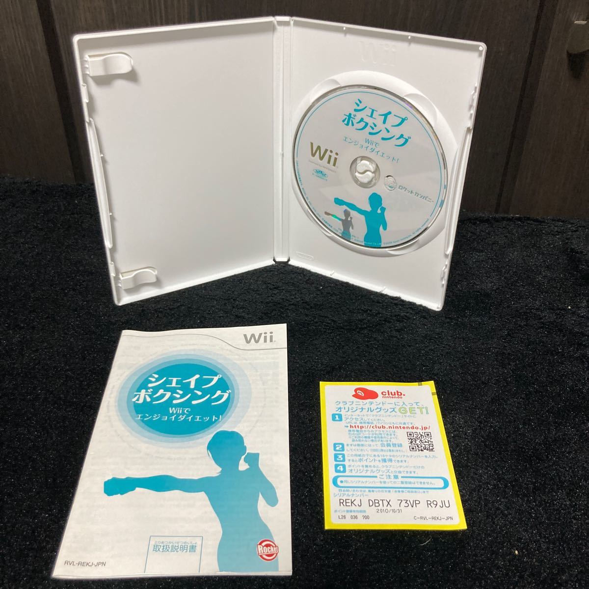 Wii Wiiソフト シェイプボクシング　動作確認OK 即日発送