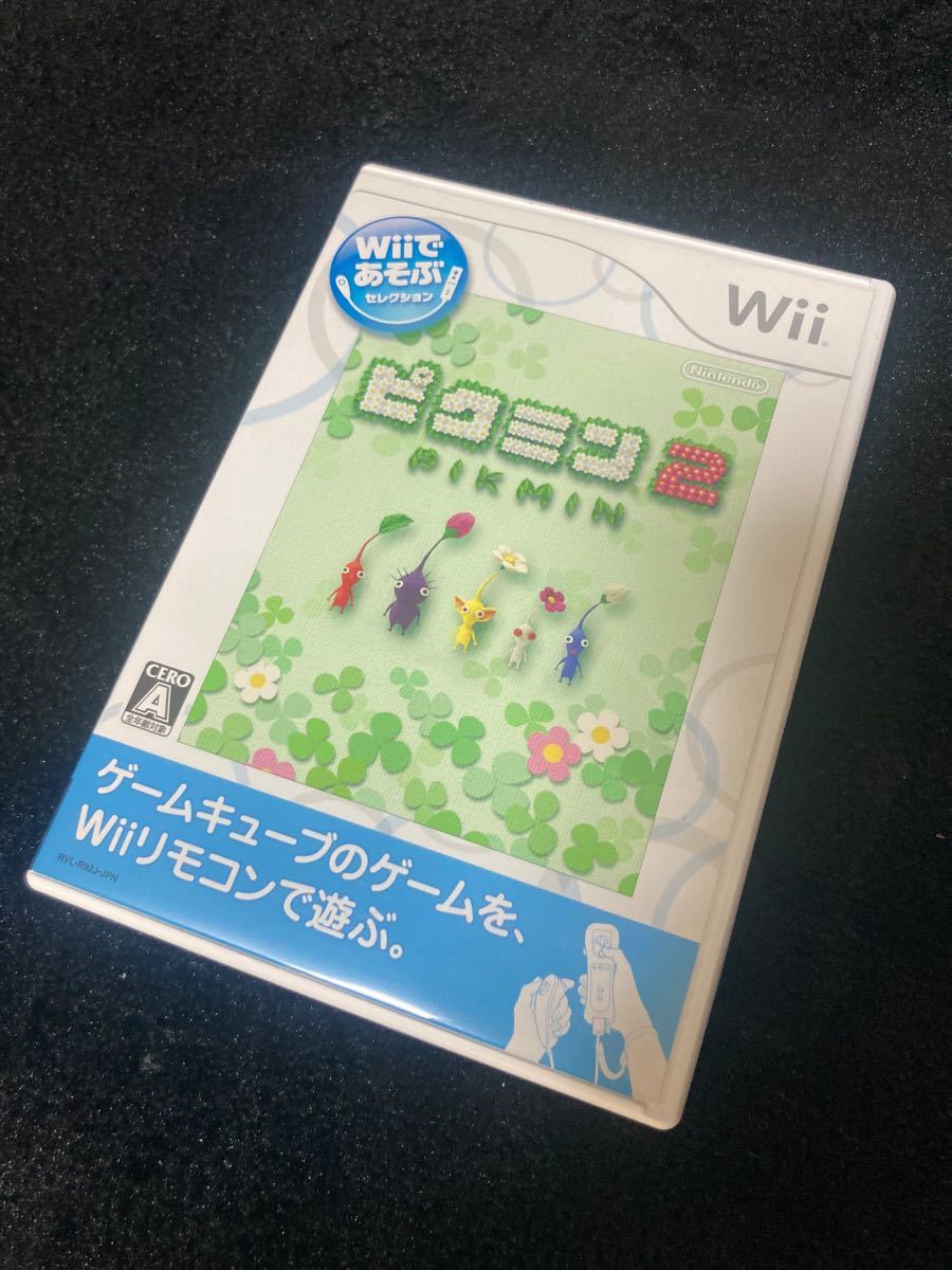 Wiiソフト 任天堂 ピクミン2 即日発送