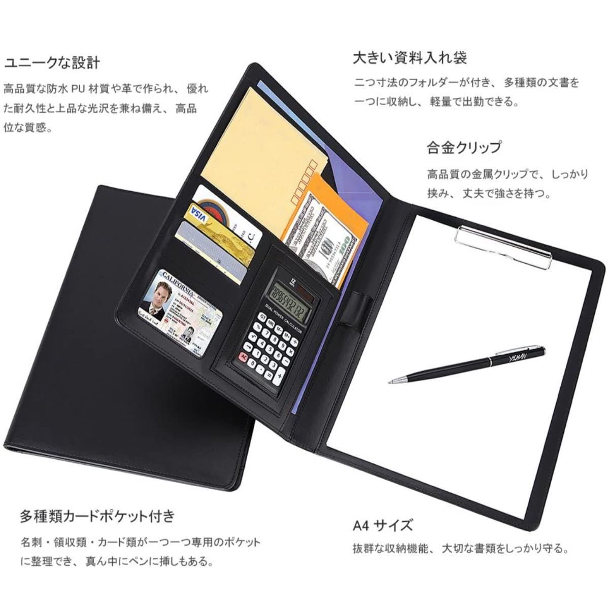 A4バインダー 多機能フォルダー A4ファイル 電卓&ペン付き カラー：ブラック