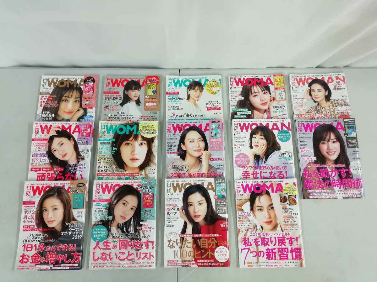 【まとめ】日経WOMAN　日経ウーマン 2018年～2021年 不揃い 33冊セット 別冊付録15冊付き（不揃い）日経/貯金/投資/【2201-035】_画像4