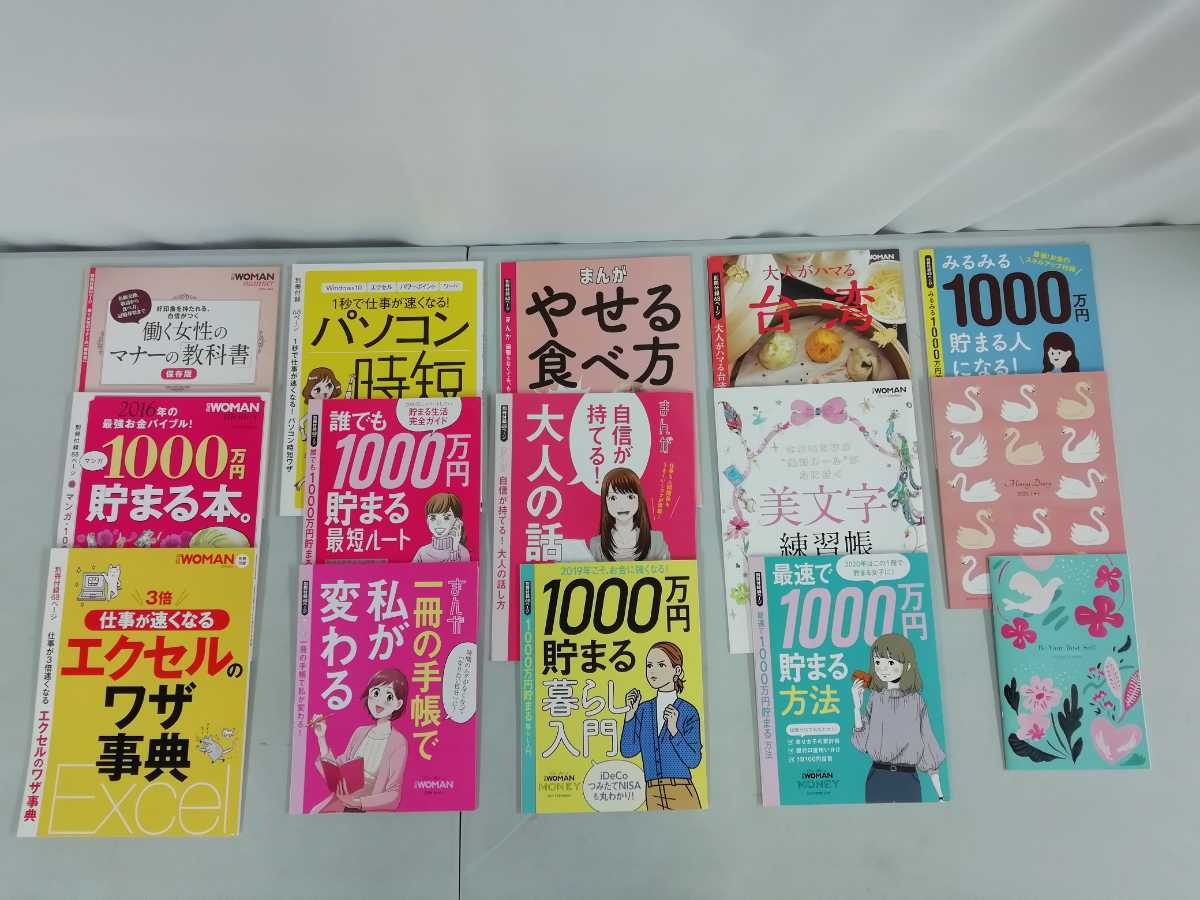 【まとめ】日経WOMAN　日経ウーマン 2018年～2021年 不揃い 33冊セット 別冊付録15冊付き（不揃い）日経/貯金/投資/【2201-035】_画像5