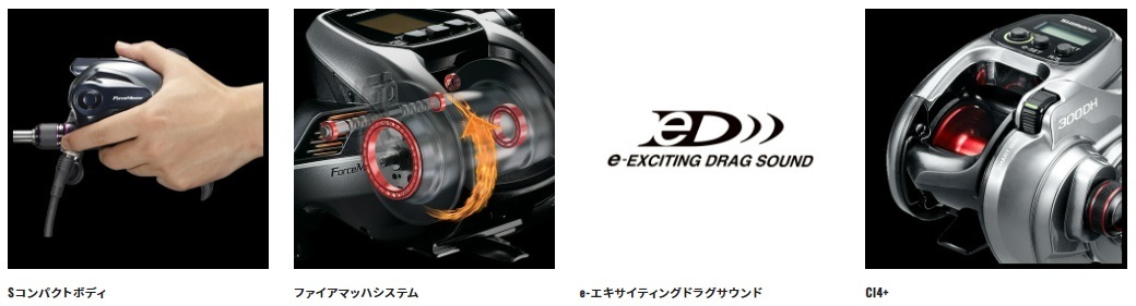 新商品! シマノ 電動リール 21 フォースマスター 1000 定価 新商品! シマノ 電動リール 21 フォースマスター 1000 定価