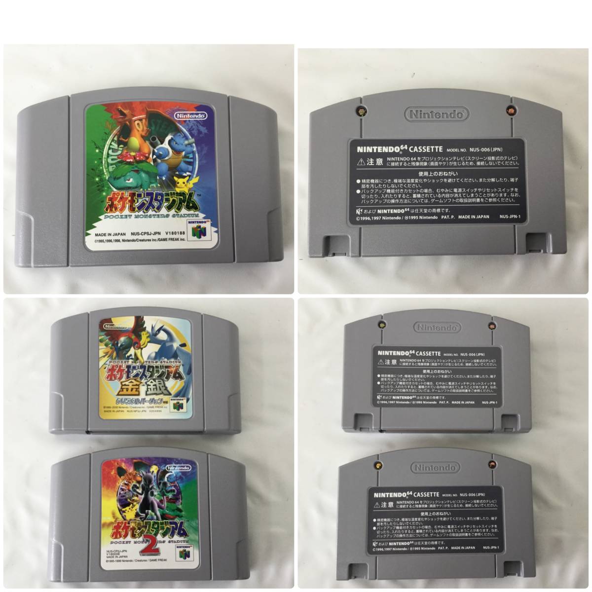 ゲームボーイ/ニンテンドー64 ソフト ポケットモンスター ゲームボーイ/ニンテンドー64 ソフト ポケットモンスター